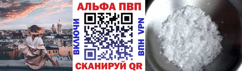 A-PVP кристаллы  KRAKEN сайт  Шацк 