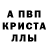 Меф мяу мяу кристаллы Dita Kristina