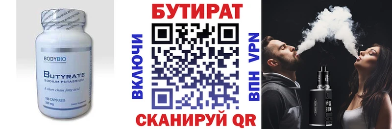 hydra   купить наркоту  Шацк  Бутират Butirat 