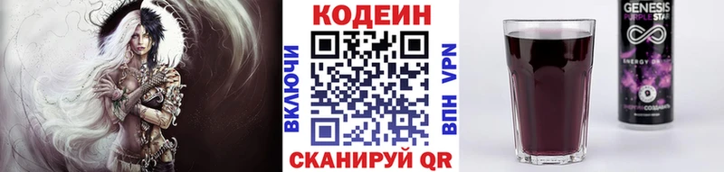 Кодеин напиток Lean (лин)  что такое наркотик  Шацк 