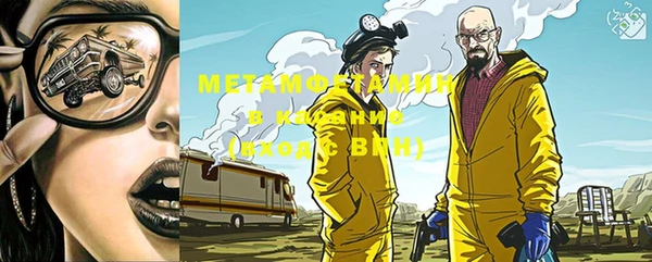 метамфетамин Бронницы