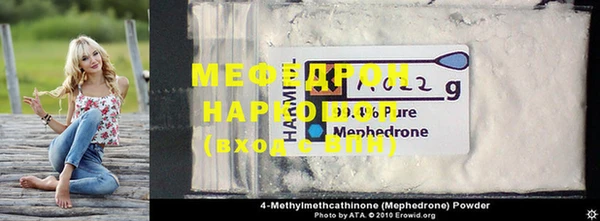 метамфетамин Бронницы