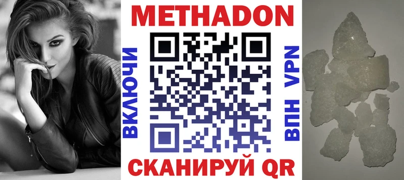 Метадон белоснежный  где можно купить наркотик  Шацк 