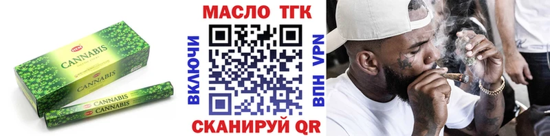 ТГК THC oil Шацк